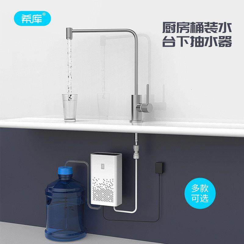 家用厨下桶装水电动抽水