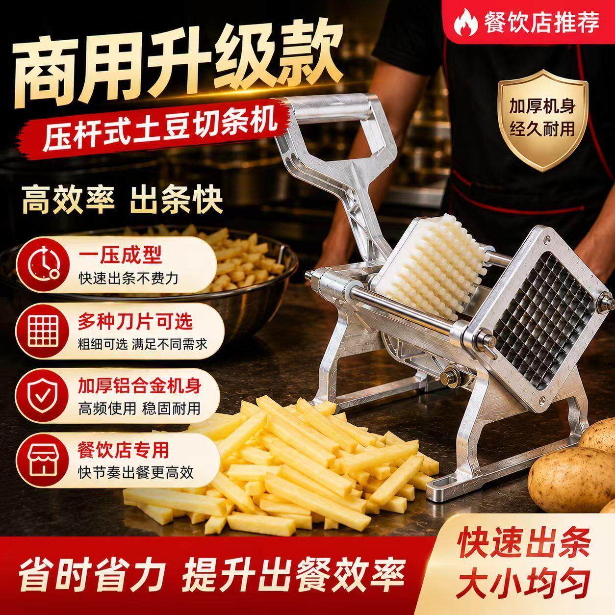 薯条机切条器切土豆条商