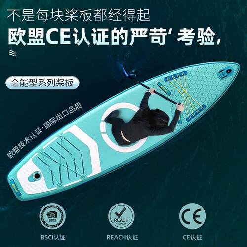 桨板SUP充气式划水板竞速