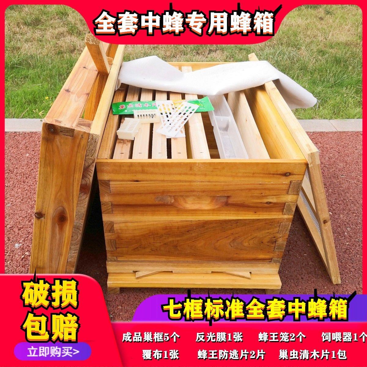 蜂箱全套中蜂专用全杉木