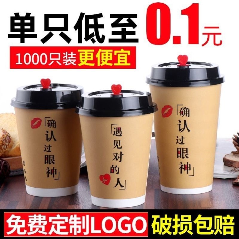 热饮网红一次性奶茶杯子纸杯带盖打包商用豆浆咖啡杯饮料杯热饮杯