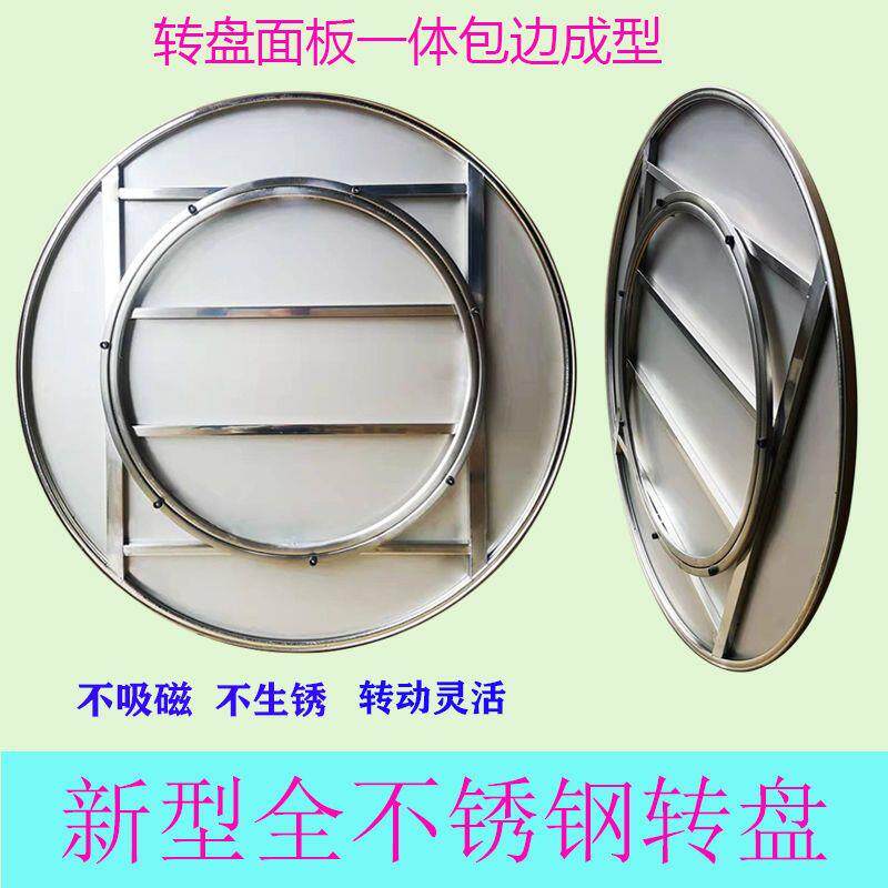 全不锈钢独立转盘有转轴(