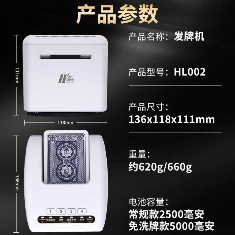 掼蛋专用发牌机电子洗牌发牌赛事指定掼蛋机自动斗地主发牌扑克机