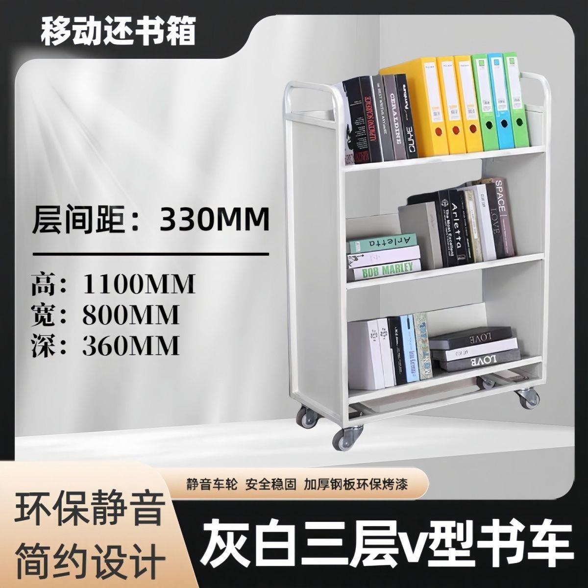 学生可移动书架小推车档