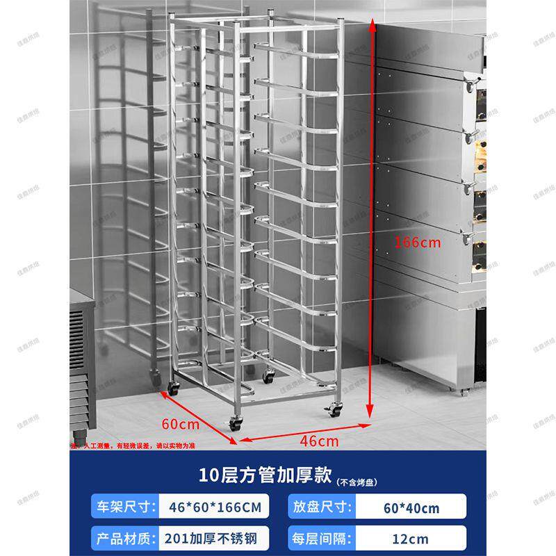 不锈钢烤盘架子车商用面