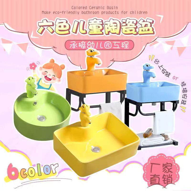幼儿园彩色洗手盆陶瓷儿