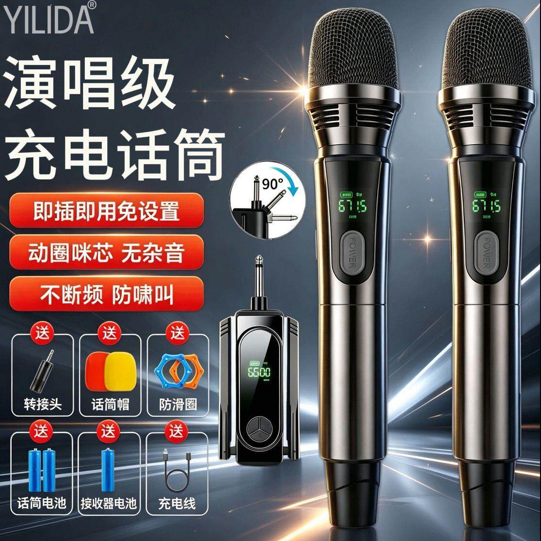 无线话筒一拖二万能通用