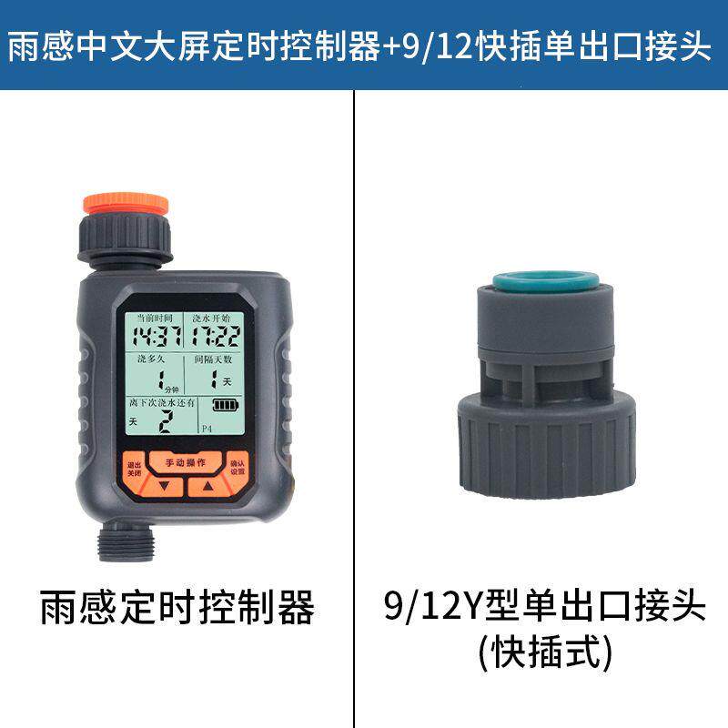 自动浇水神器手机智能阳