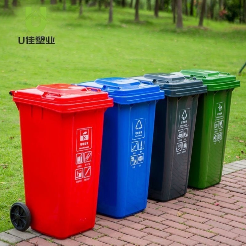 户外垃圾桶大容量240升环卫分类商用小区物业室外加厚大号带盖轮