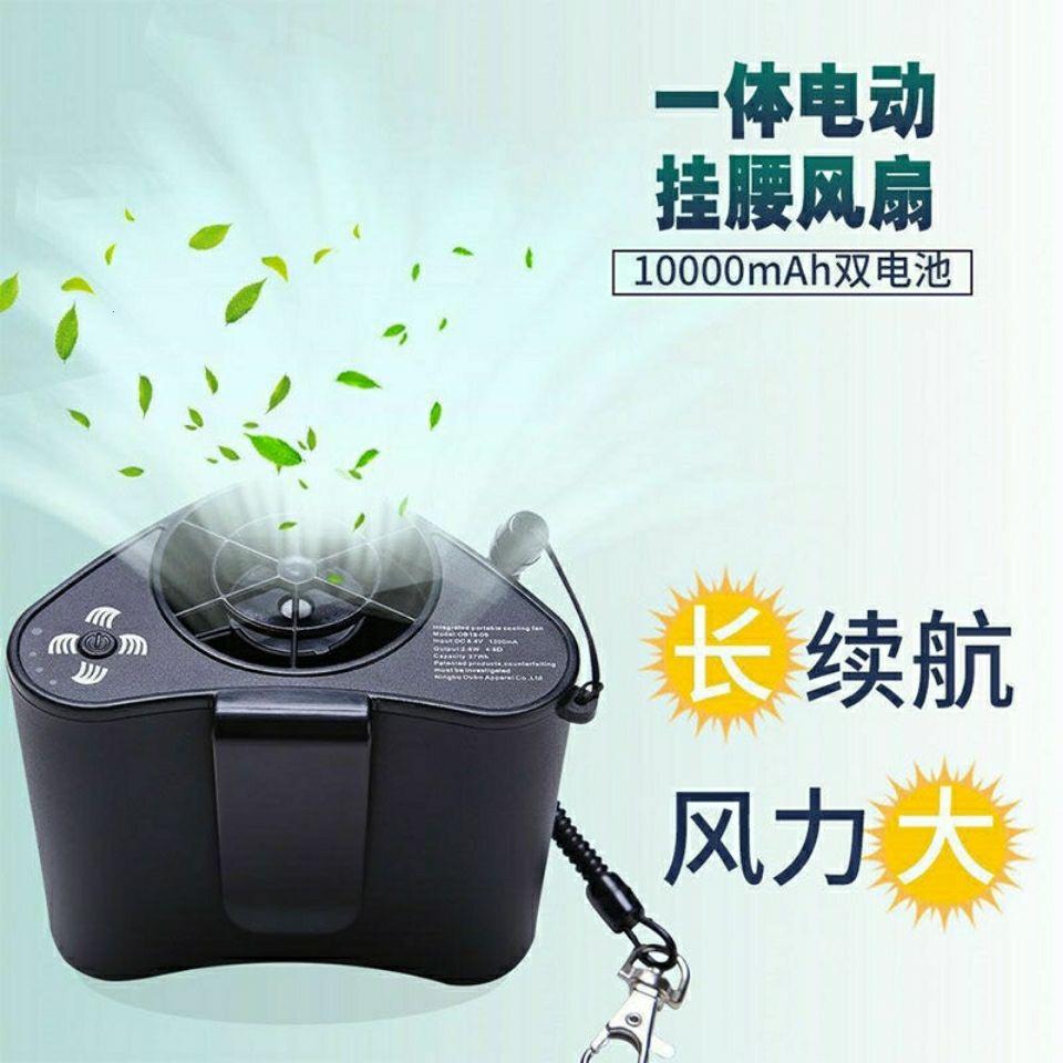 挂腰风扇夏季户外便携式