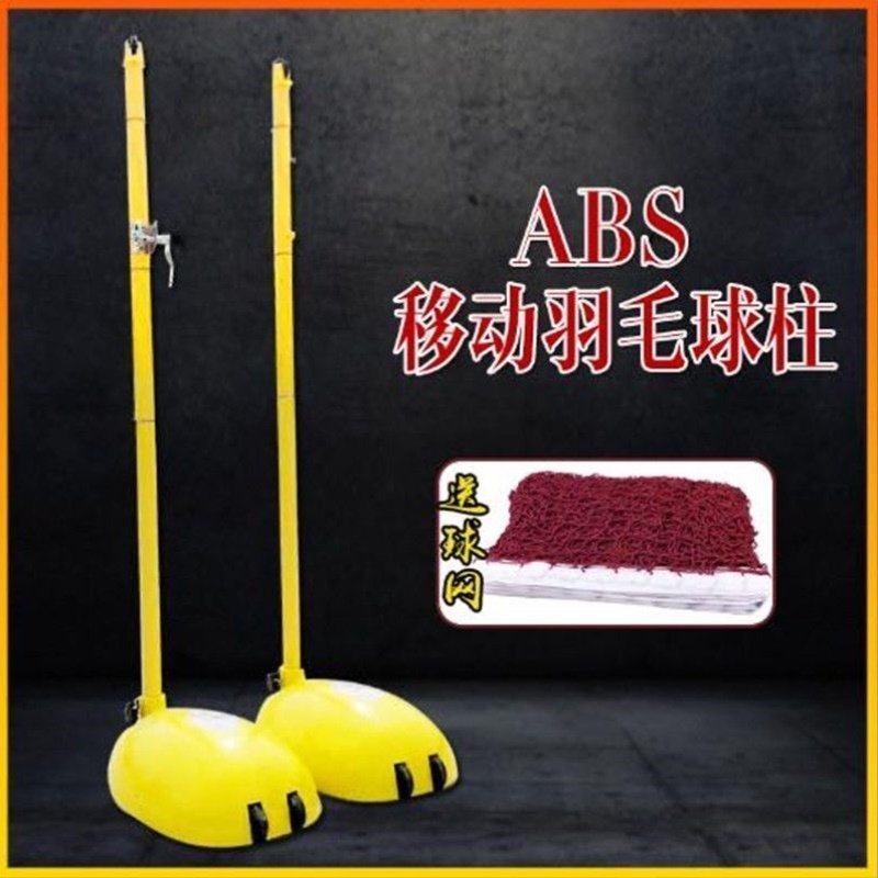 羽毛球网架网住标准室内外移动便携式羽毛球柱比赛专用羽毛球网架