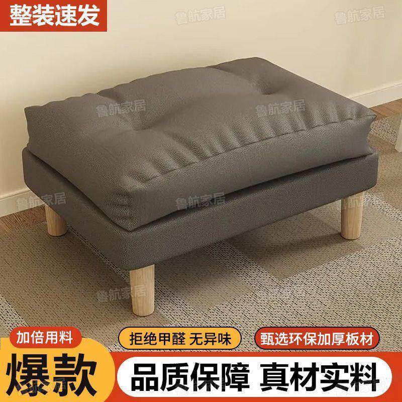 懒人沙发脚踏放脚换鞋凳