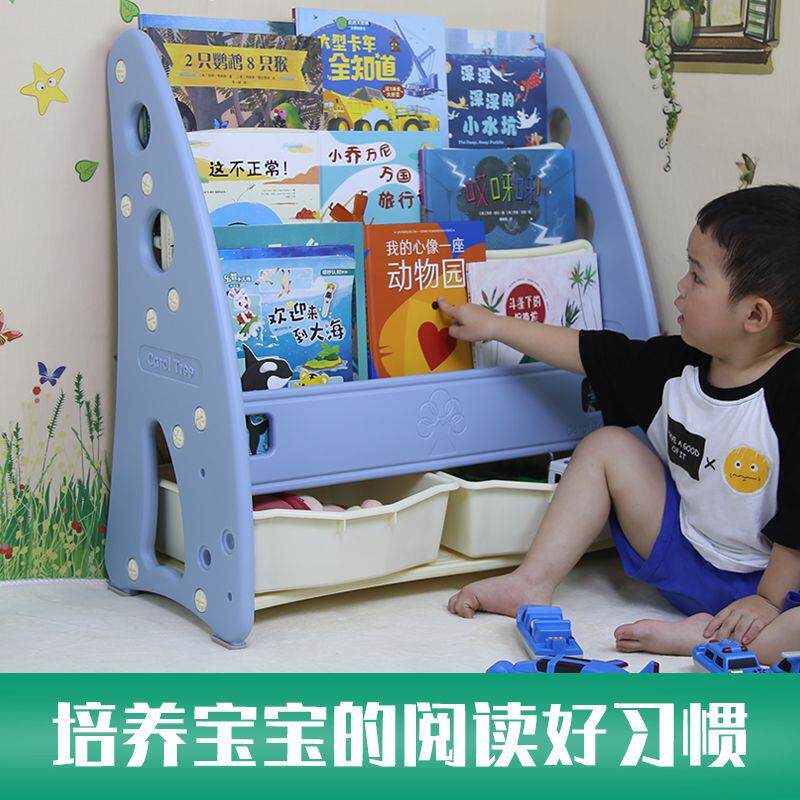 儿童塑料书架家用宝宝绘