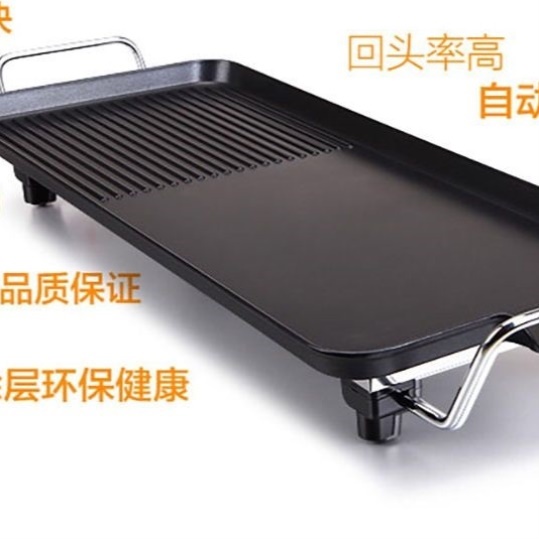 特大号韩式电烤盘家用无烟不粘电烧烤炉多功能烤肉锅铁板烧烤鱼盘