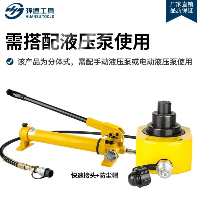 液压超薄型多节式千斤顶FPY-10D20D30D50D100D分体式超矮油压工具