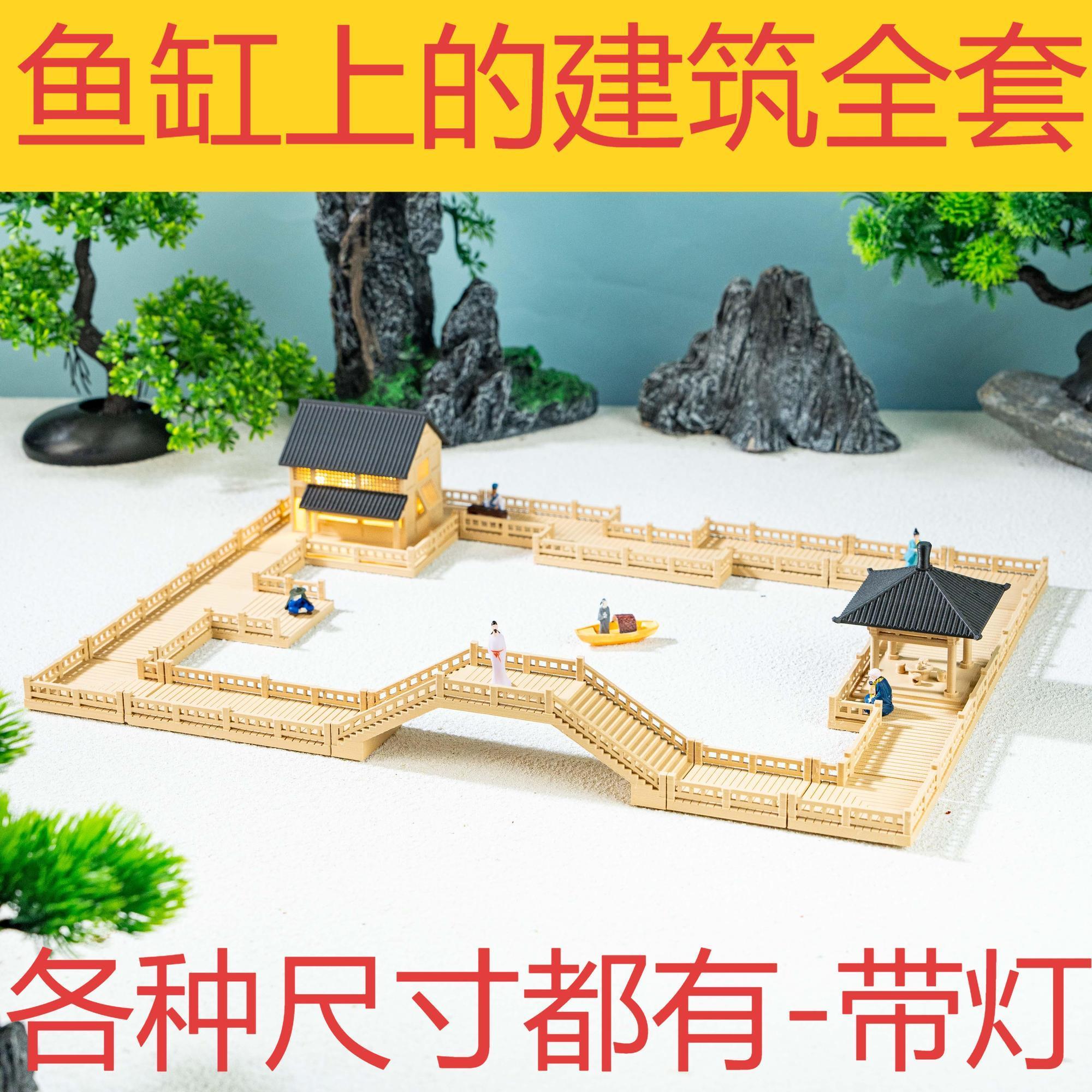 鱼缸造景全套古建筑桥梁