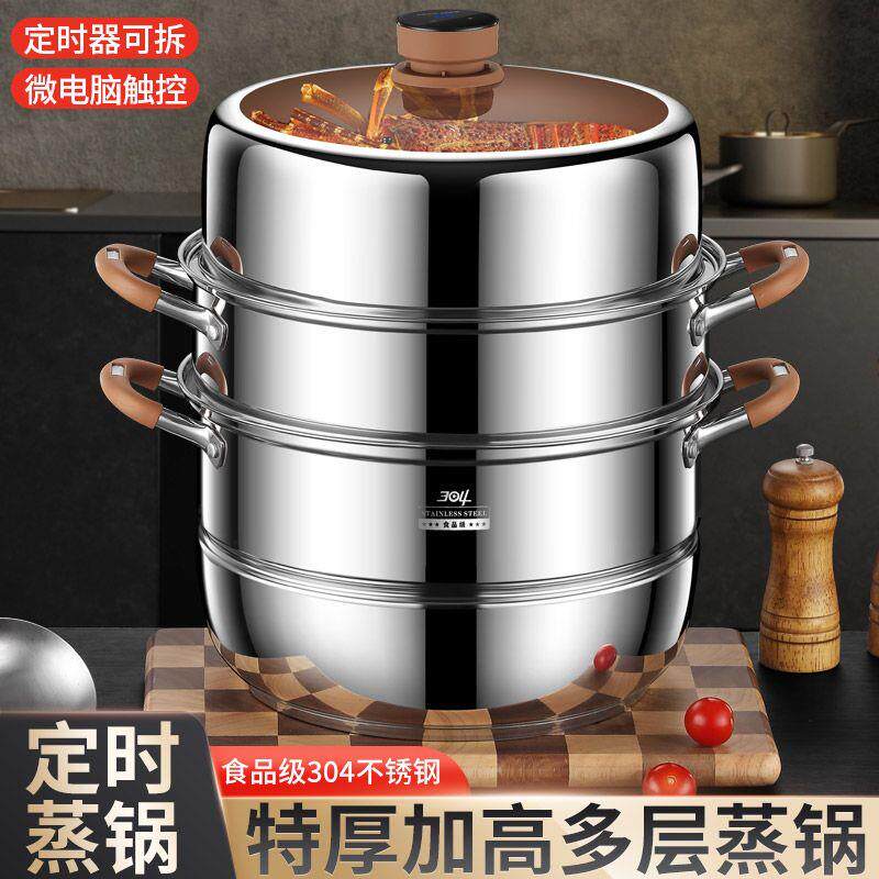 304不锈钢加厚复底蒸锅家