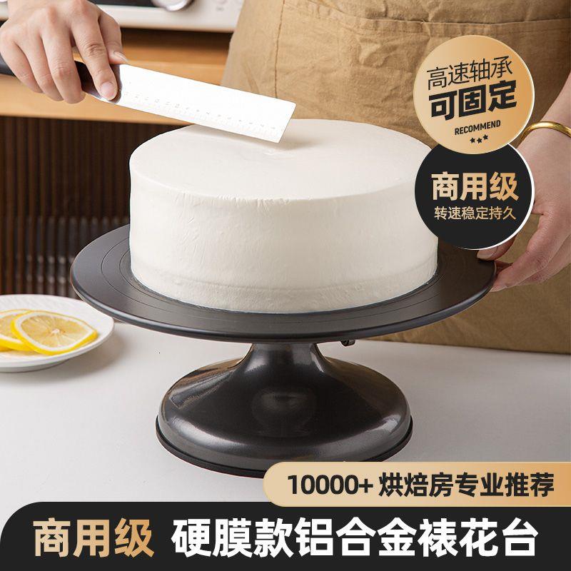 商用可固定蛋糕转盘裱花