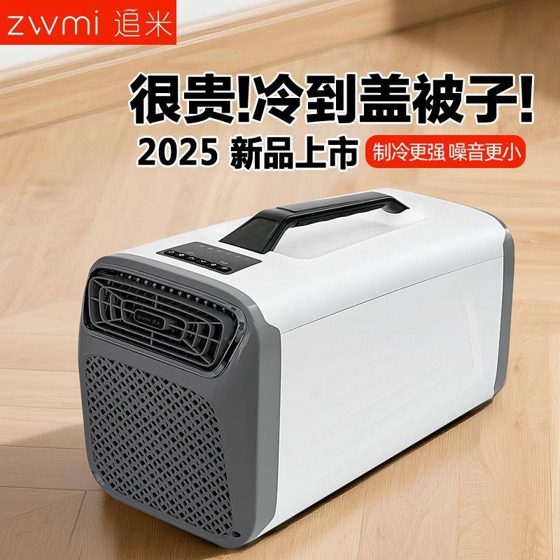 车载移动空调户外露营帐