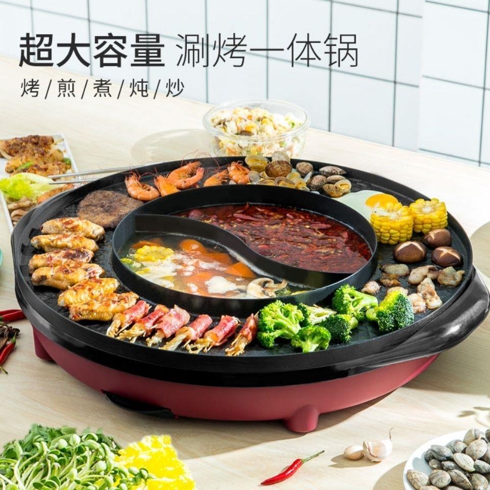 多功能火锅烤涮一体锅家