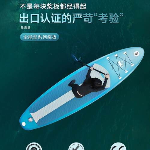 SUP户外成人充气双层桨板