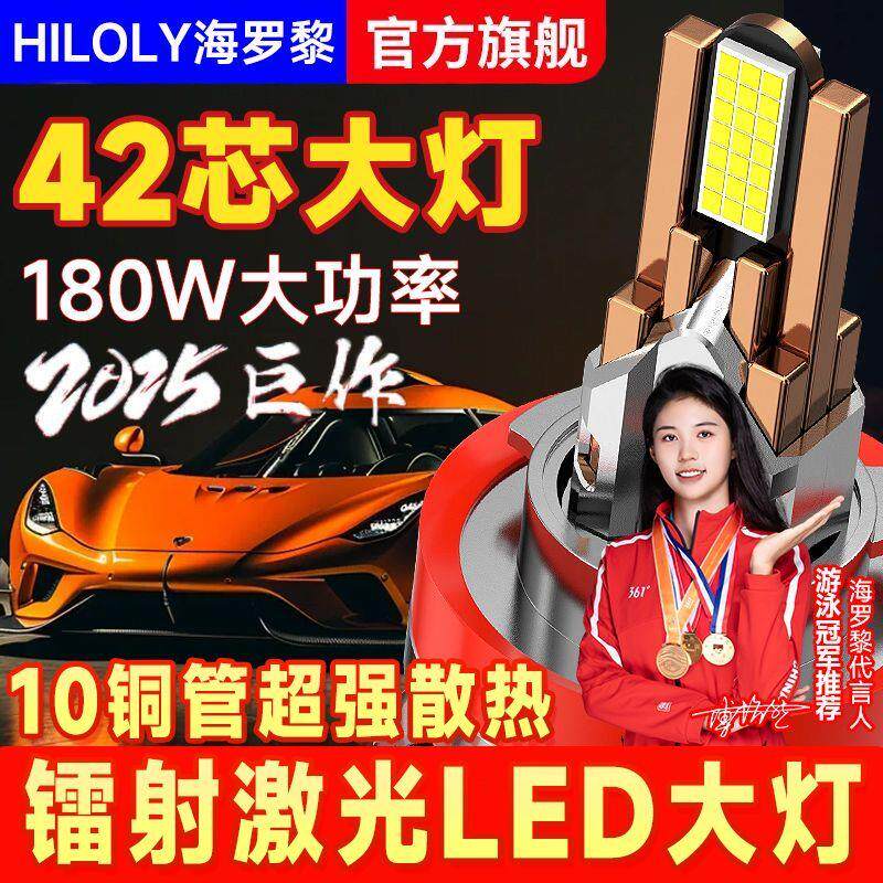 汽车LED大灯激光h1灯泡h7超亮h4远近一体9005改装9012车灯h11强光