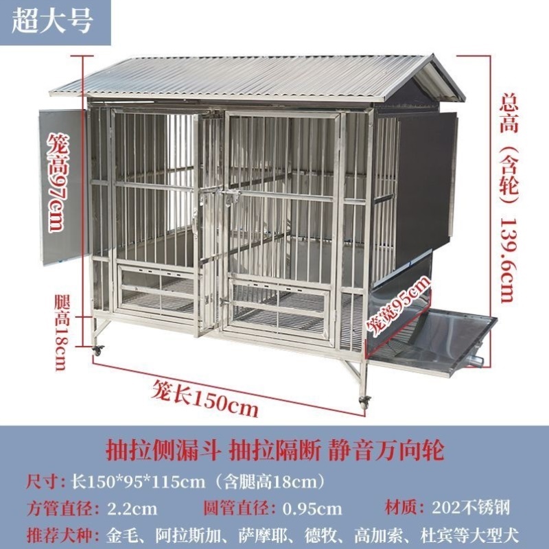 户外不锈钢狗笼子中大型犬金毛304室外狗屋防雨狗窝带厕所猛犬笼
