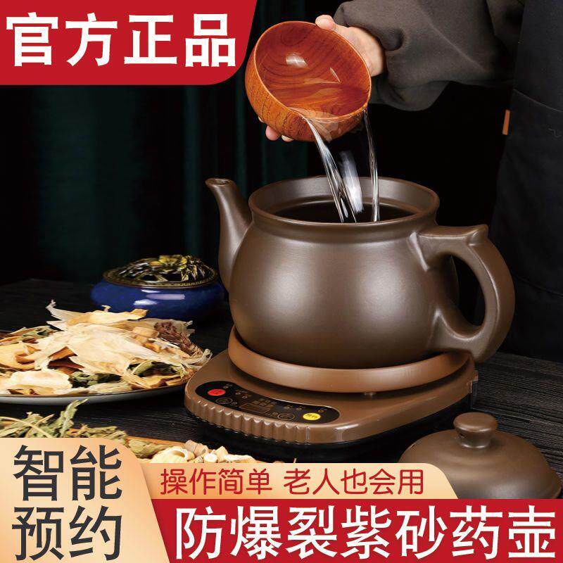 全自动电煎药壶紫砂煎中
