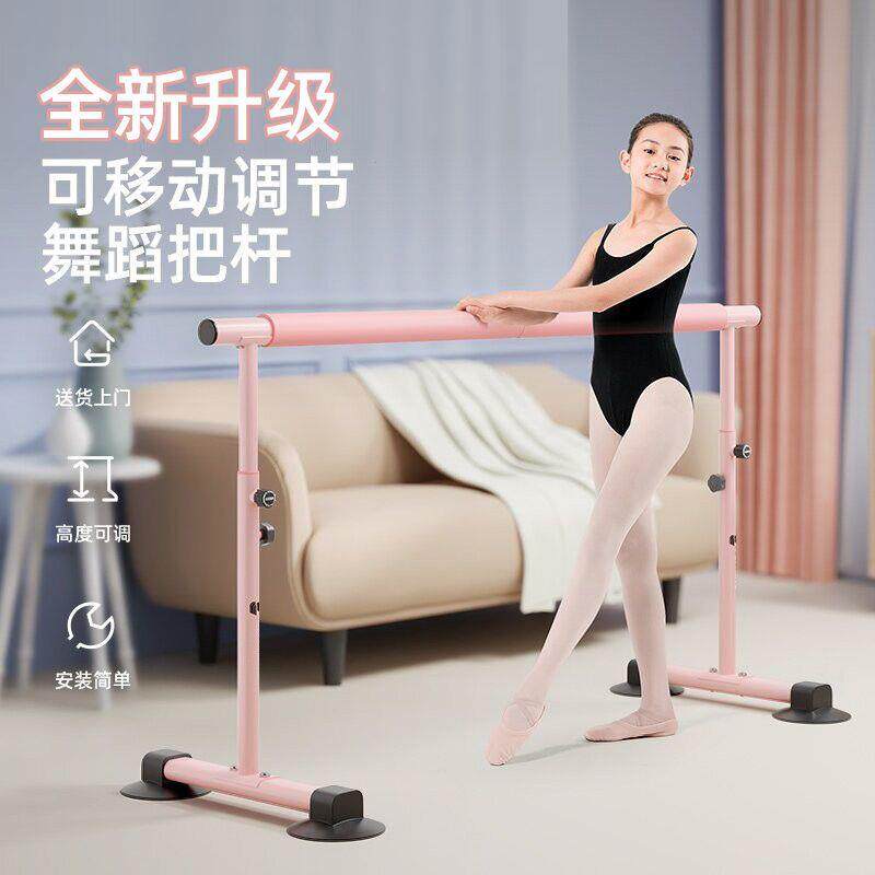 舞蹈把杆跳家用儿童房移
