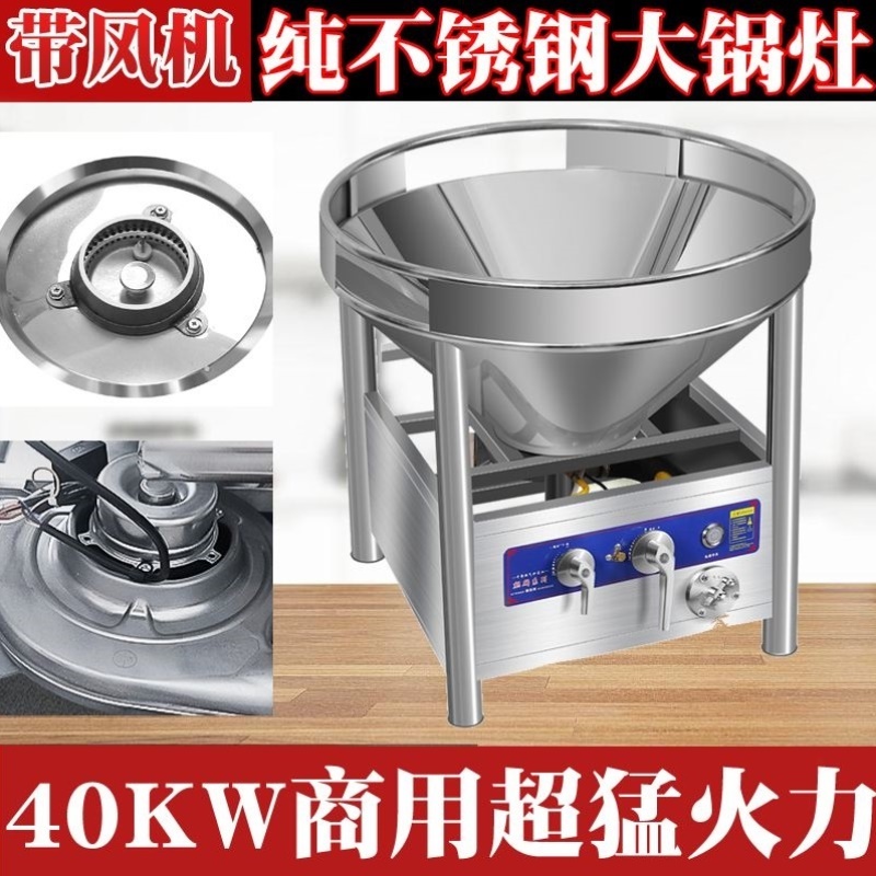 不锈钢猛火农村酒席大锅灶商用流动饭店液化气煤气鼓风机户外专用