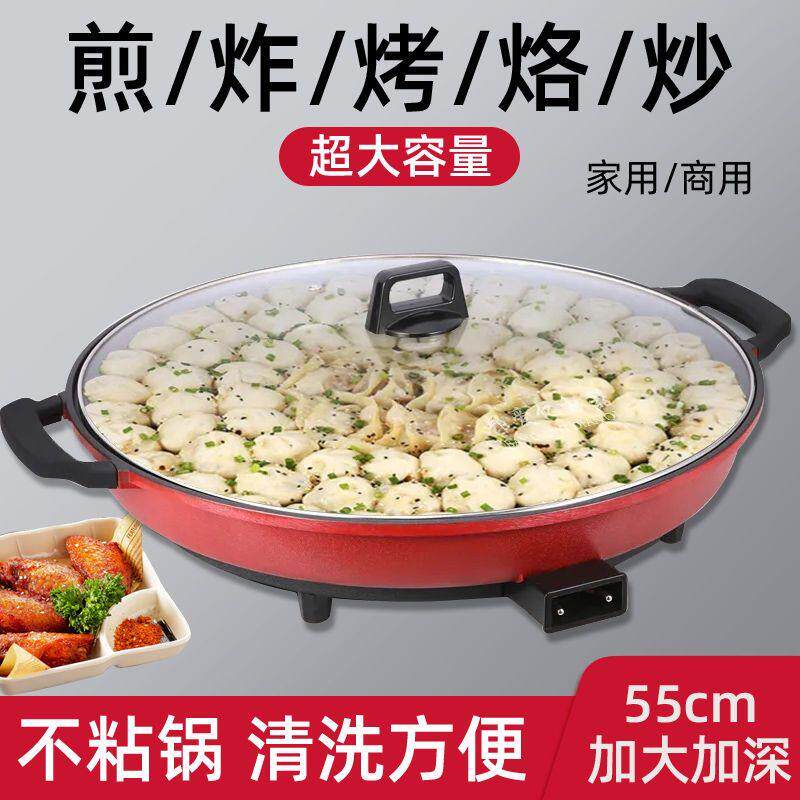 电煎锅商用大号单面电饼