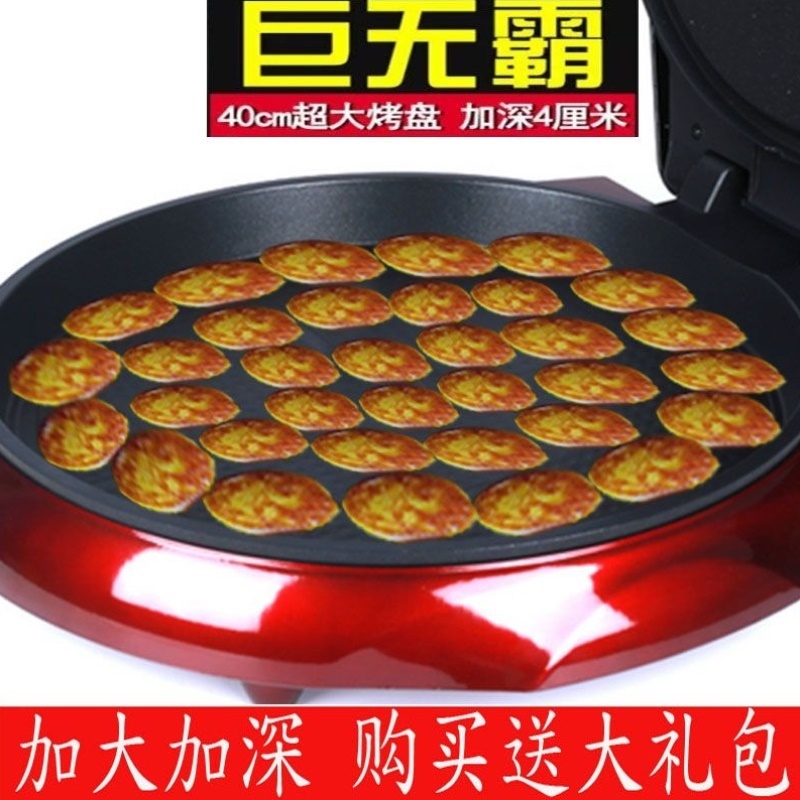 正品大号大型家用加深悬浮式电饼铛加大口径大烤盘双面加热烙饼机