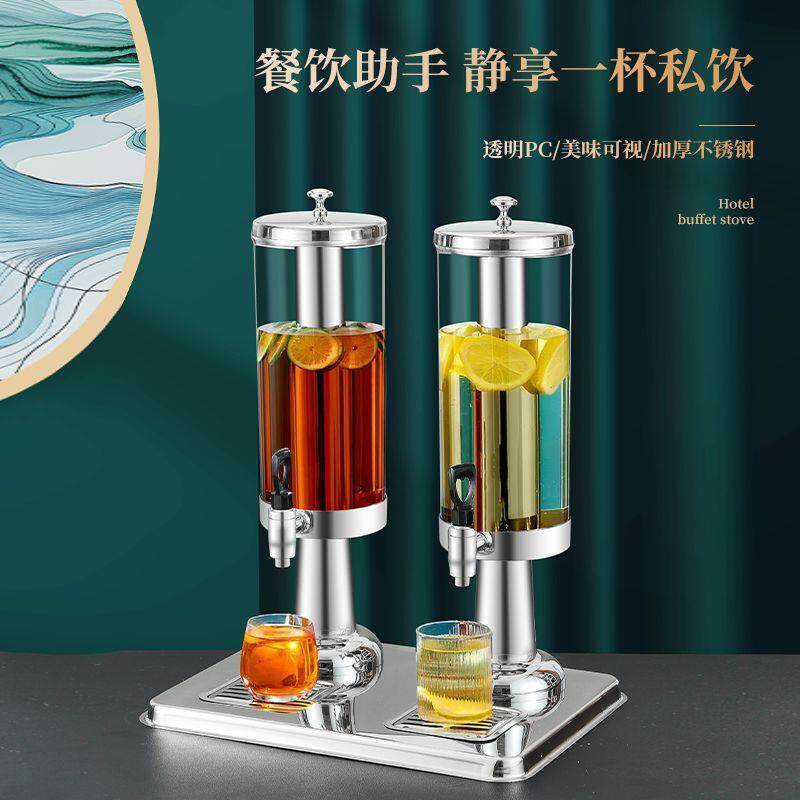 酒店自助餐不锈钢果汁鼎