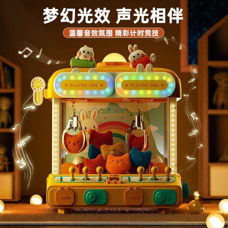 爆款双人抓娃娃机小型家