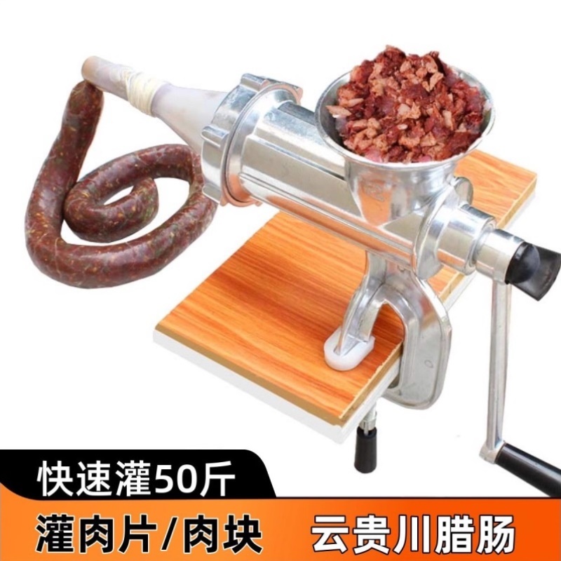 灌香肠器家用香肠机灌肠机手动绞肉神器肠衣工具装做罐腊肠的机器