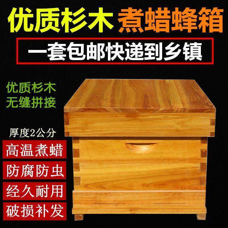 中蜂蜂箱全套蜜十框七框