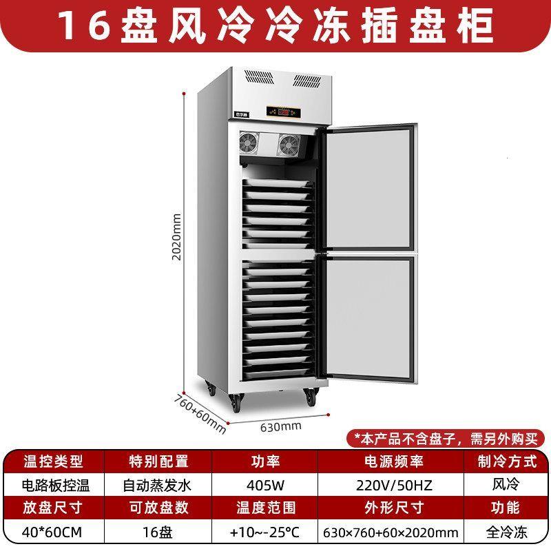 四门商用冰柜无霜速冻机