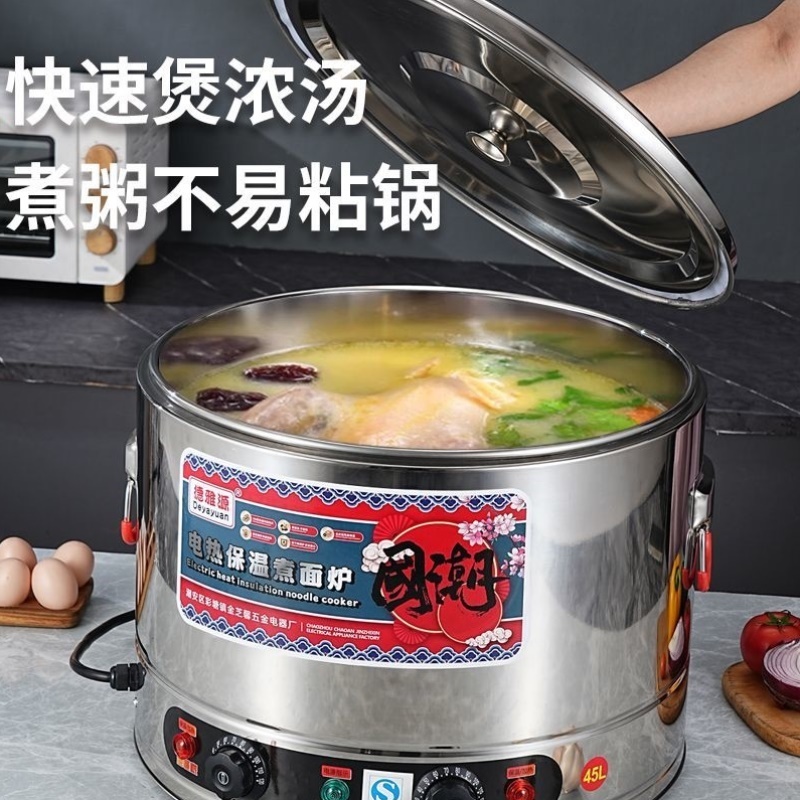 304不锈钢煮面炉商用大功率电煮粥饺子卤肉煲汤麻辣烫关东煮粉漏