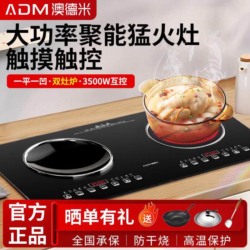 嵌入式双灶电磁炉家用大