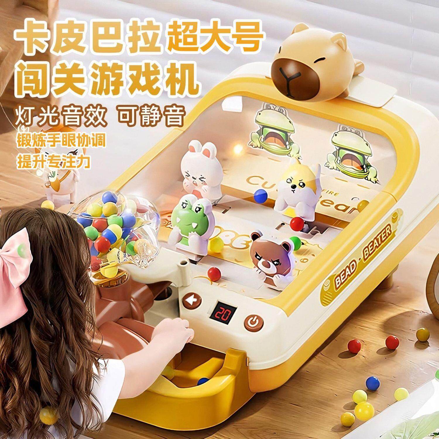 儿童益智闯关打弹珠机玩
