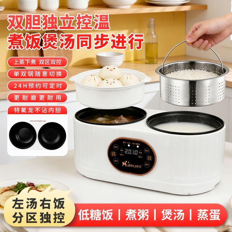 德国双胆电饭煲家用汤饭