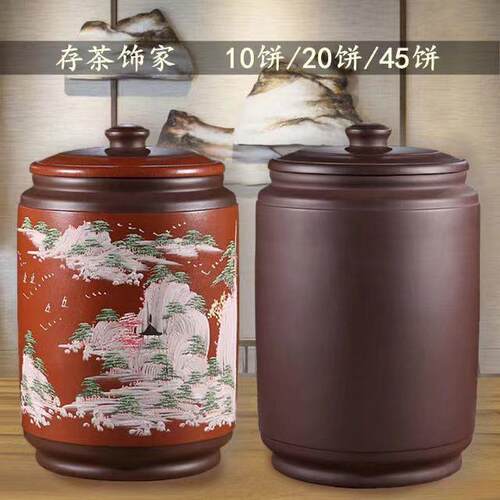 宜兴大号紫砂茶叶罐防潮