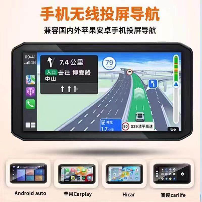 摩托车行车记录仪导航机