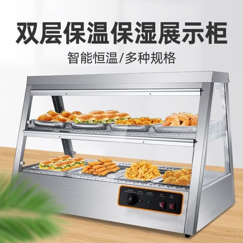 加热保温柜商用台式保温台展示柜蛋挞汉堡熟食恒温箱食品陈列柜