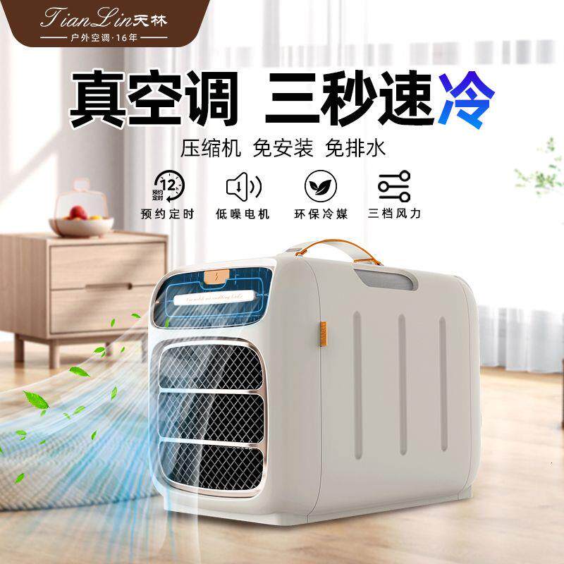 2025新款手提户外移动空