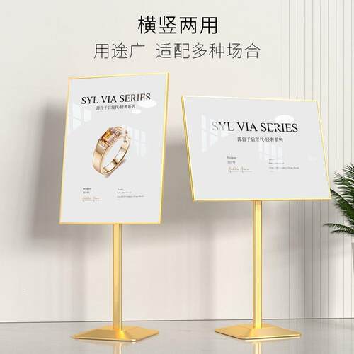 立牌广告牌展示展架海报