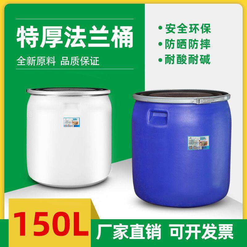 150L大口径水桶宽口塑料