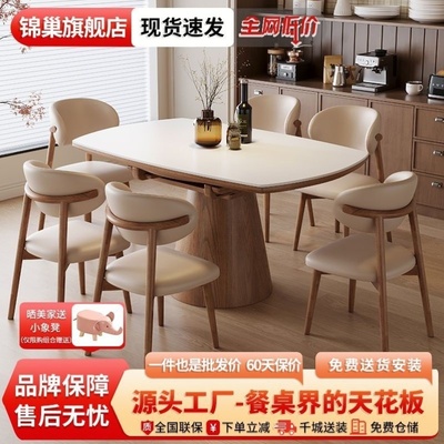 实木岩板餐桌椅组合家用小户型可伸缩折叠两用吃饭桌子北欧奶油风