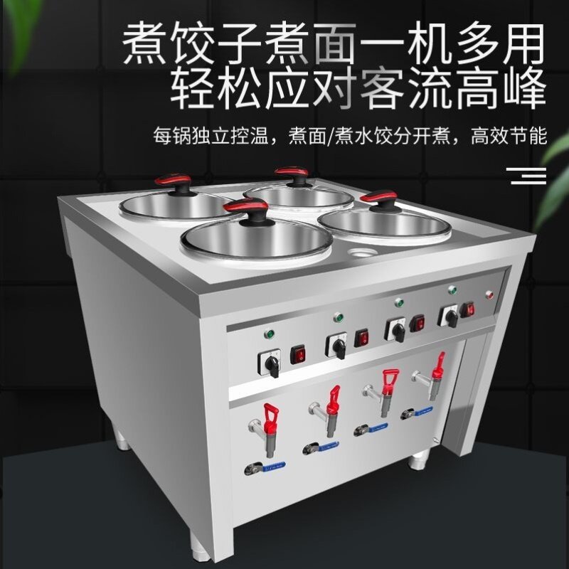 饭店商用节能电热水饺炉煮水饺专用锅多功能水饺分煮器混沌专用锅