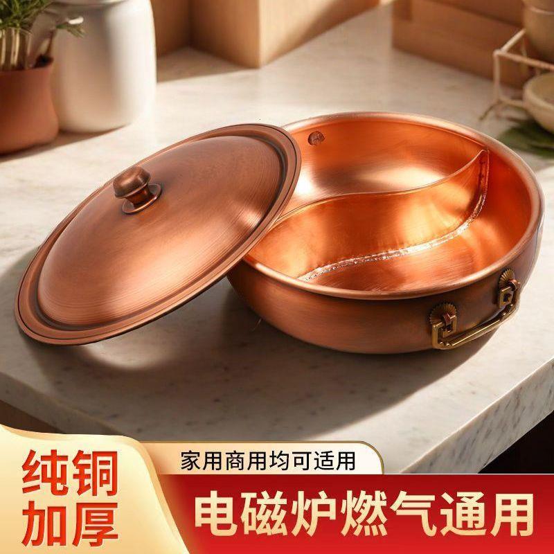 铜火锅电磁炉燃气通用老